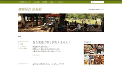 Desktop Screenshot of de-cha-ya.com